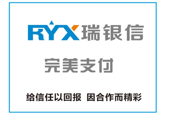 瑞银信瑞易生活（商户版）APP如何将实时到账额度提高到30万？