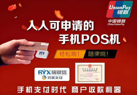 长期使用单一POS机被风控？瑞伙伴POS机用户必看的安全用卡指南
