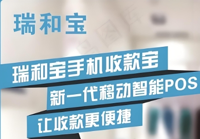 刷自己名下的瑞银信POS机安全吗？银行会风控吗？